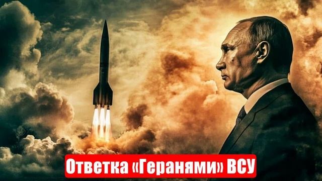 Новости. «Огненное кольцо». Шок и ужас ВСУ. Ответка «Геранями». Война на Украине (СВО). 23.05.2025