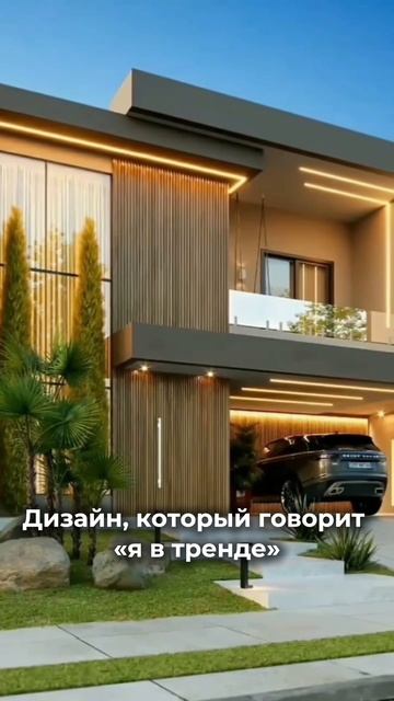 Дизайн, который говорит я "в тренде"
