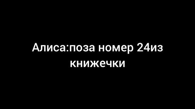 Подпишись