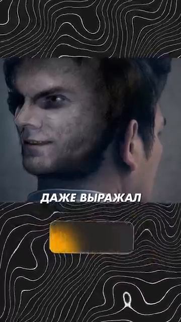 Человек с двумя лицами