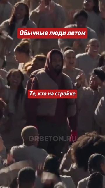 Строительный сезон выходит на пик.