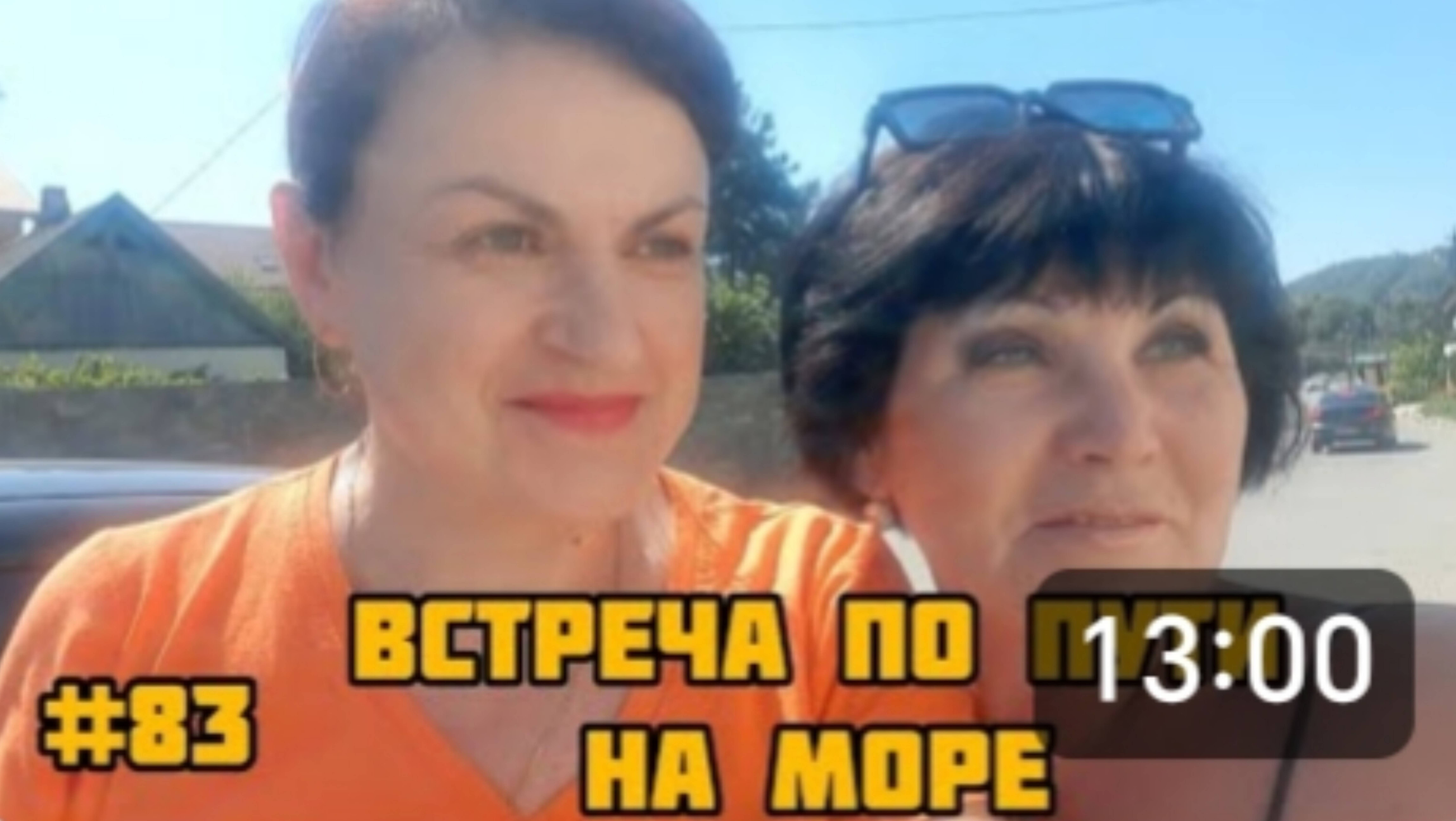 По дороге от ДЖУБГИ до МАКОПСЕ. Встреча с блогером из НОВОМИХАЙЛОВСКОГО. 🌊