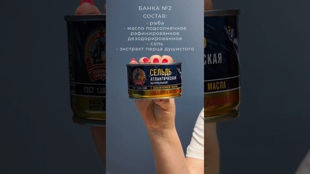 Рыбные консервы: ШОКИРУЮЩИЙ ЭКСПЕРИМЕНТ! Что скрывают за "рыбой" в составе?