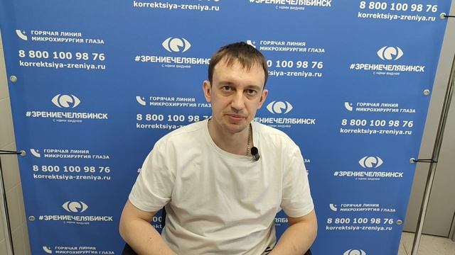 Отзыв о лазерной коррекции зрения в клинике "Зрение Челябинск", 88001009876