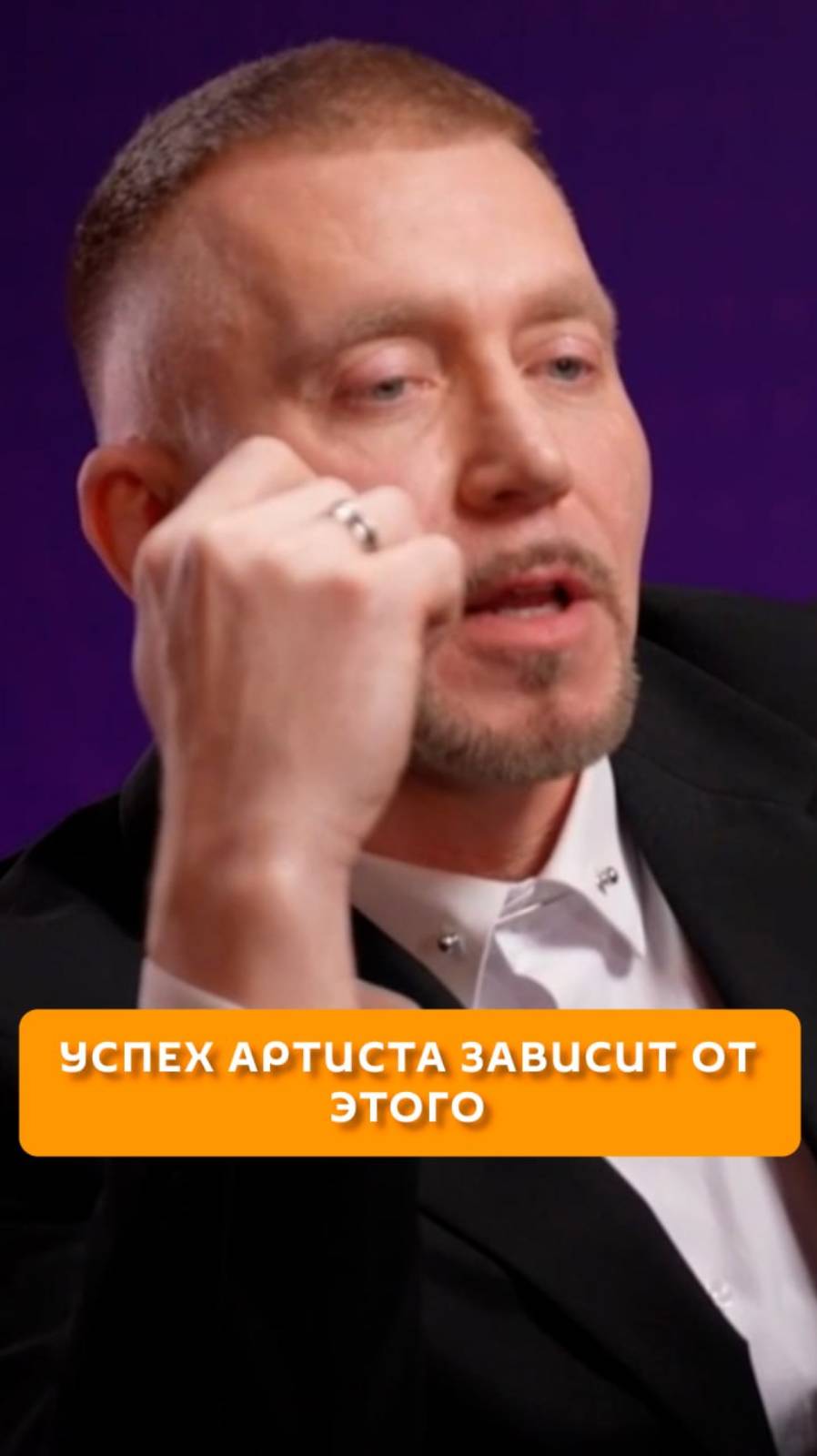Успех артиста зависит от этого