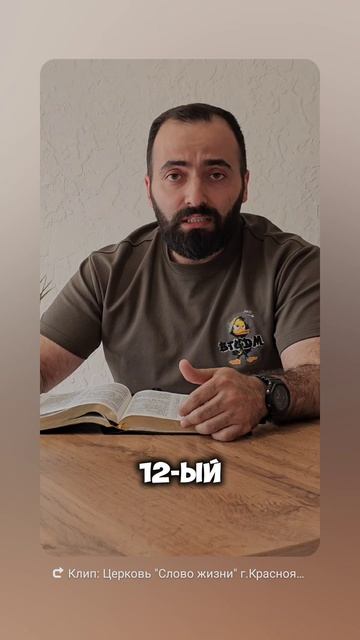 Начни день с Богом.