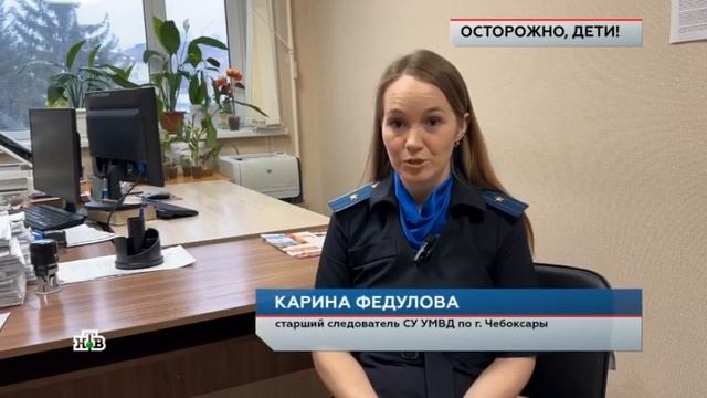 ЧП расследование 12 04 2025