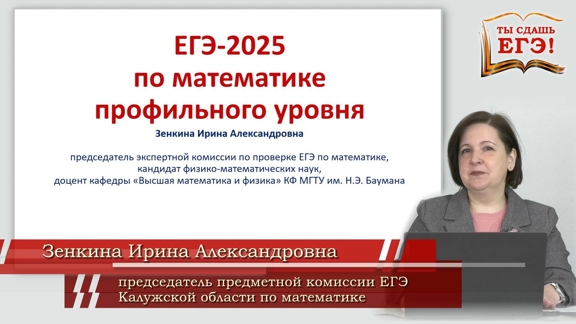 ЕГЭ-2025 по математике профильного уровня. ТЫ СДАШЬ ЕГЭ!