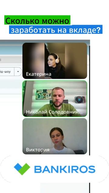 Доход по вкладам даже ниже инфляции