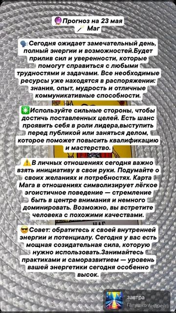 Карта дня на 23 мая