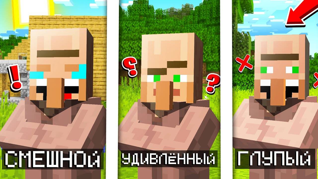 😱Майнкрафт, но Я ПОКАЗАЛ 5 ЭМОЦИЙ ЖИТЕЛЕЙ