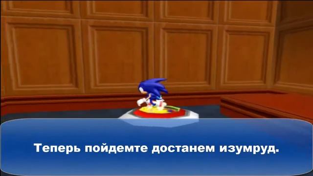 Sonic adventure Прохождение часть 2 Два дебила это сила