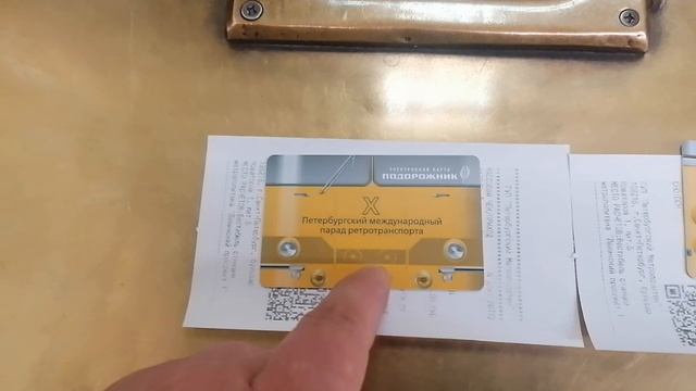 Новый подорожник Автобус