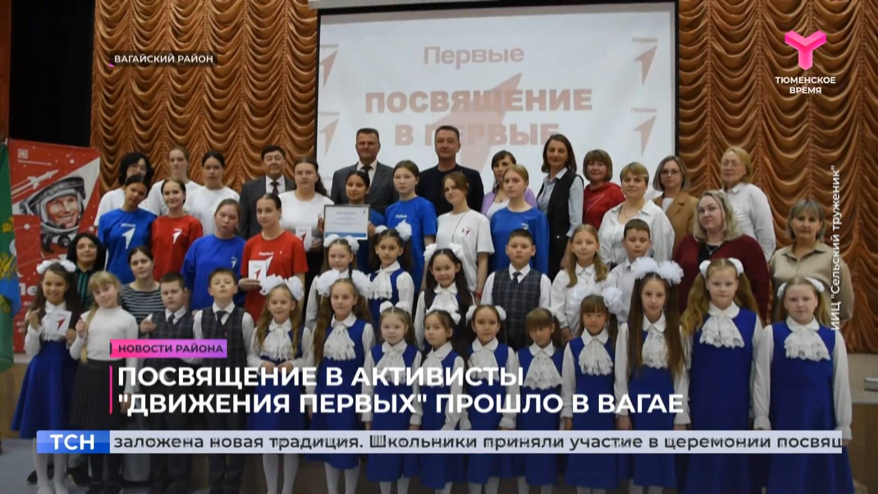 Новости Вагайского района | 23.05.2025