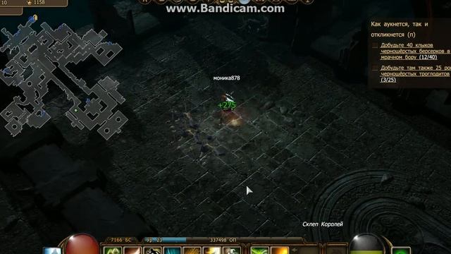 Drakensang Online - Склеп королей