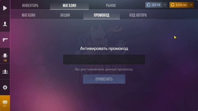 ЗАБЕРИ НОВЫЙ БЕСКОНЕЧНЫЙ ПРОМОКОД В STANDOFF 2 0.32.1 / БЕСКОН
