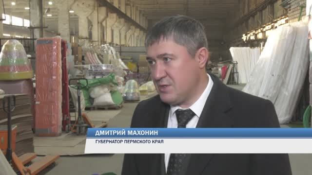 Губернатор Пермского края посетил производство Авира