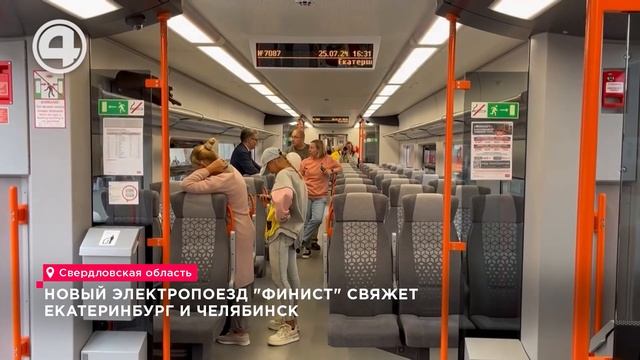 Электрички нового поколения: как изменилось сообщени?