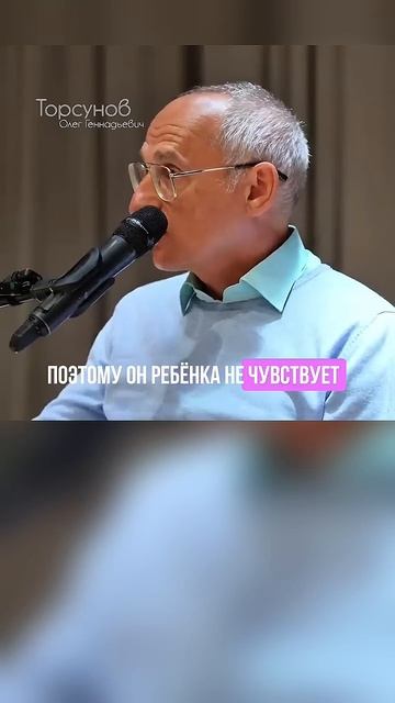 Почему мужчина не любит своих детей #Торсунов