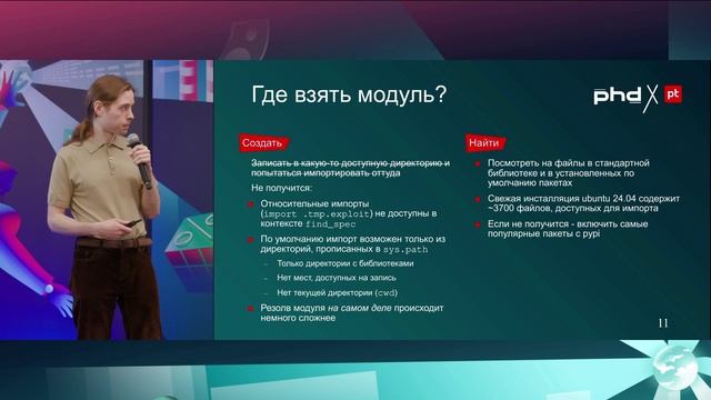 История одной уязвимости в Apport