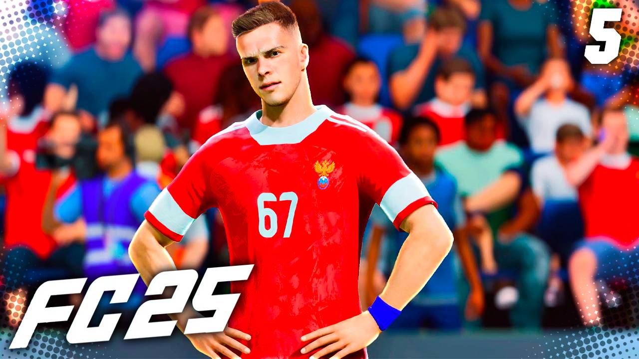 FC 25 КАРЬЕРА ЗА ЗЕНИТ #5 - МАТЧ РОССИЯ - США | СТАРТ ЛИГИ ЧЕМПИОНОВ!