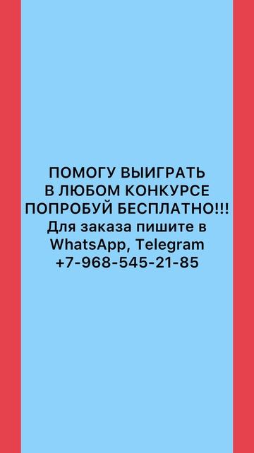 Как накрутить голосование Телеграм