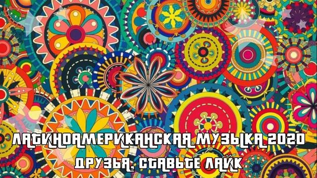 Латиноамериканская музыка 2020 - Maluma, Luis Fonsi, Ozuna, J Balvin, CNCO, J Balvin Новинки 2020 ♫
