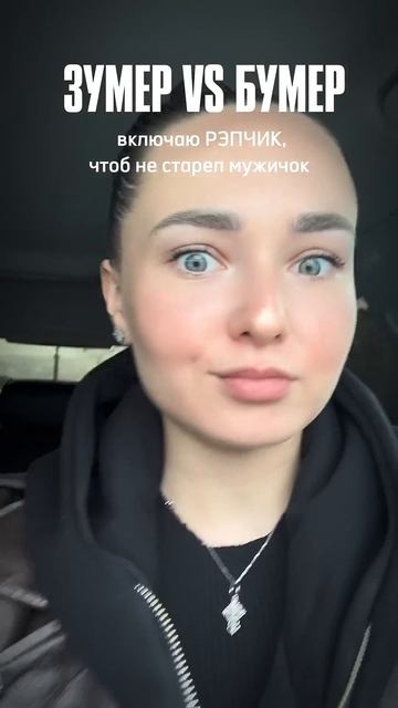 Оператор в шоке от молодежных треков