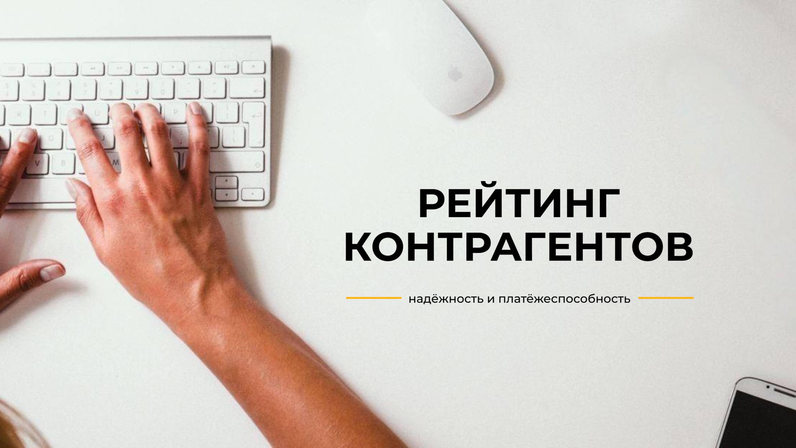 Как перевозчику распознать ненадежного контрагента