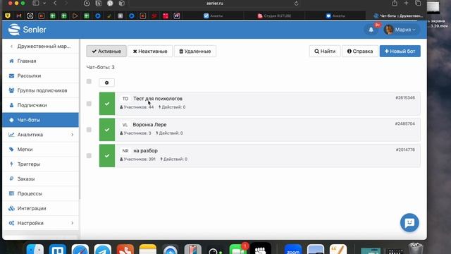 Как создать анкету, подключить к ней сенлер для автоматизации