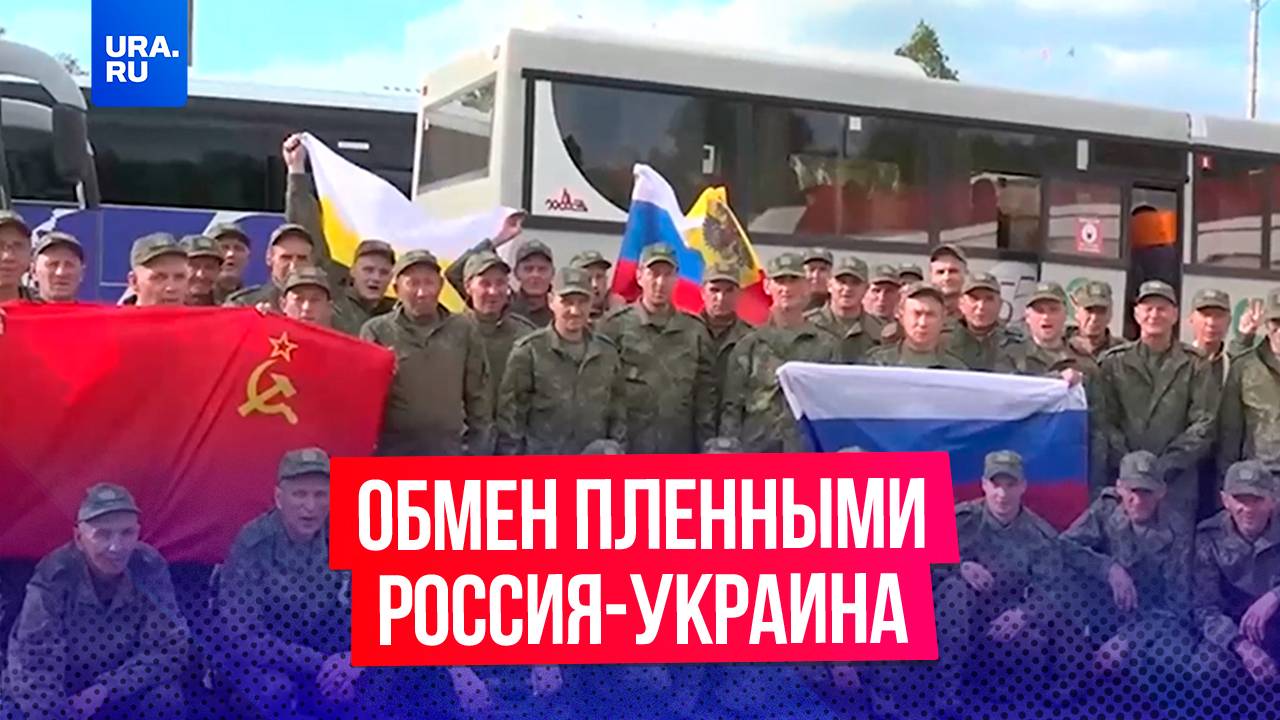 270 российских военных и 120 гражданских вернулись домой после обмена с Украиной