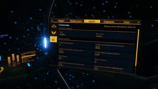 Elite Dangerous - Зарядка от Нейтронной звезды и прыжок x4