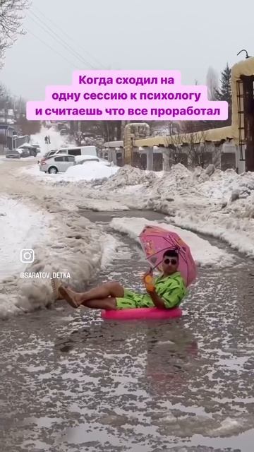 Когда сходил на одну сессию и уже готов открывать свой курс по исцелению рода
— Я всё понял.