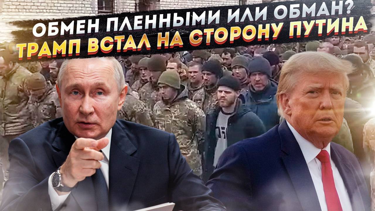 Путин НАМЕКНУЛ на новые территории. Киев попытался ПОДСУНУТЬ России гражданских вместо военных
