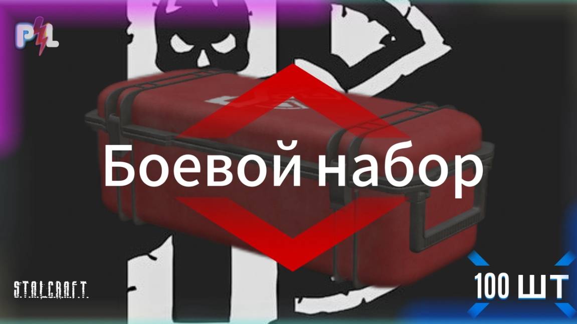 100 Боевых наборок в Сталкроафт #топыкатегорий