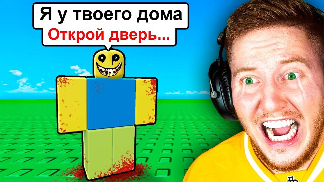 Эта Игра Напугает Тебя за 60 Секунд в Roblox..