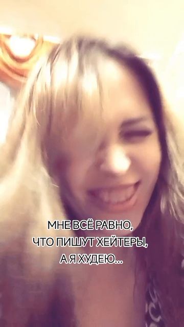 хейтеры я вас люблю.mp4