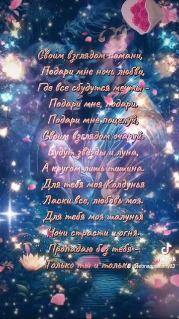 ПОДАРИ МНЕ НОЧЬ ЛЮБВИ - ВИКТОР ЛООС, СТИХИ МЕЛЕХОВОЙ НАДЕЖДЫ.(2)