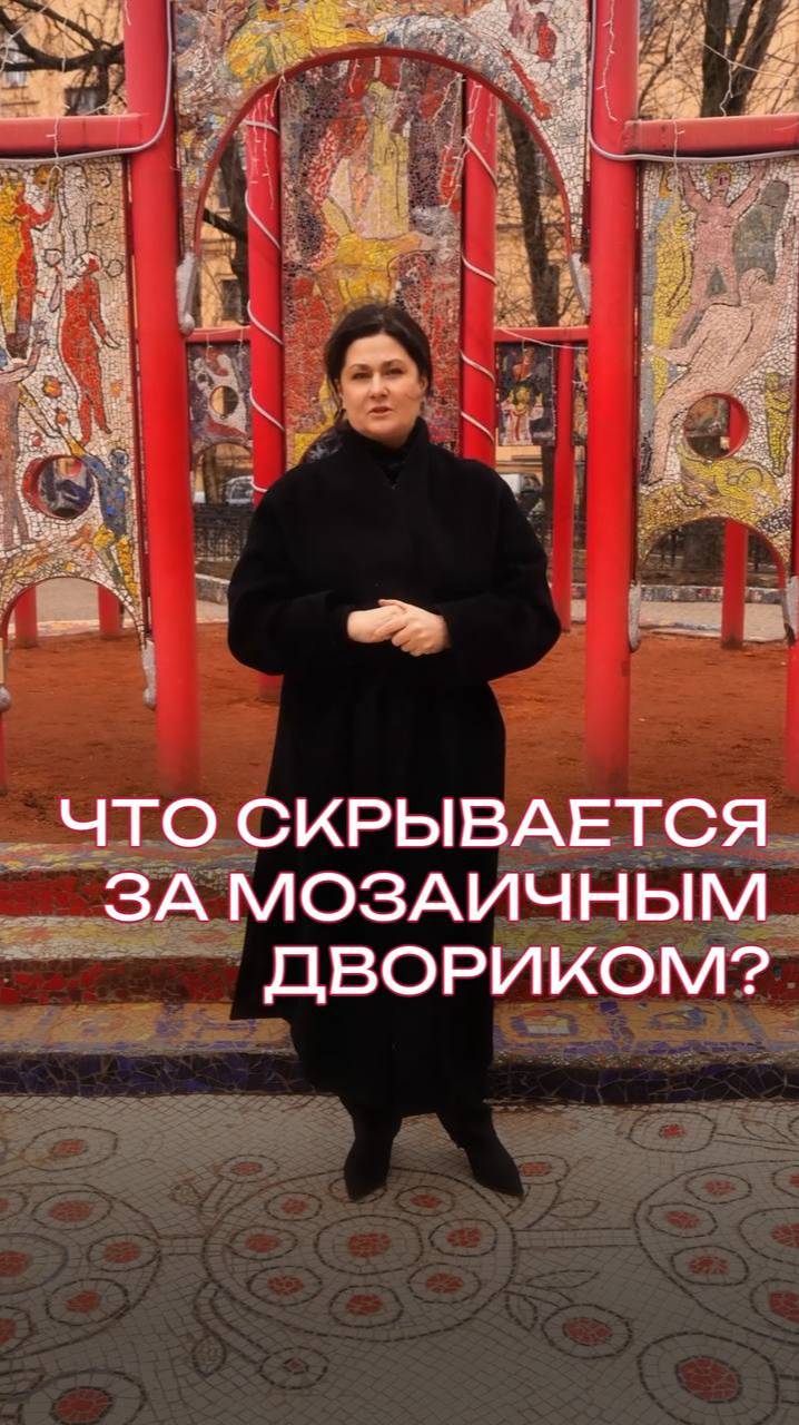 Что скрывается за Мозаичным двориком Петербурга? #петербург #мозаичныйдвор #историягорода