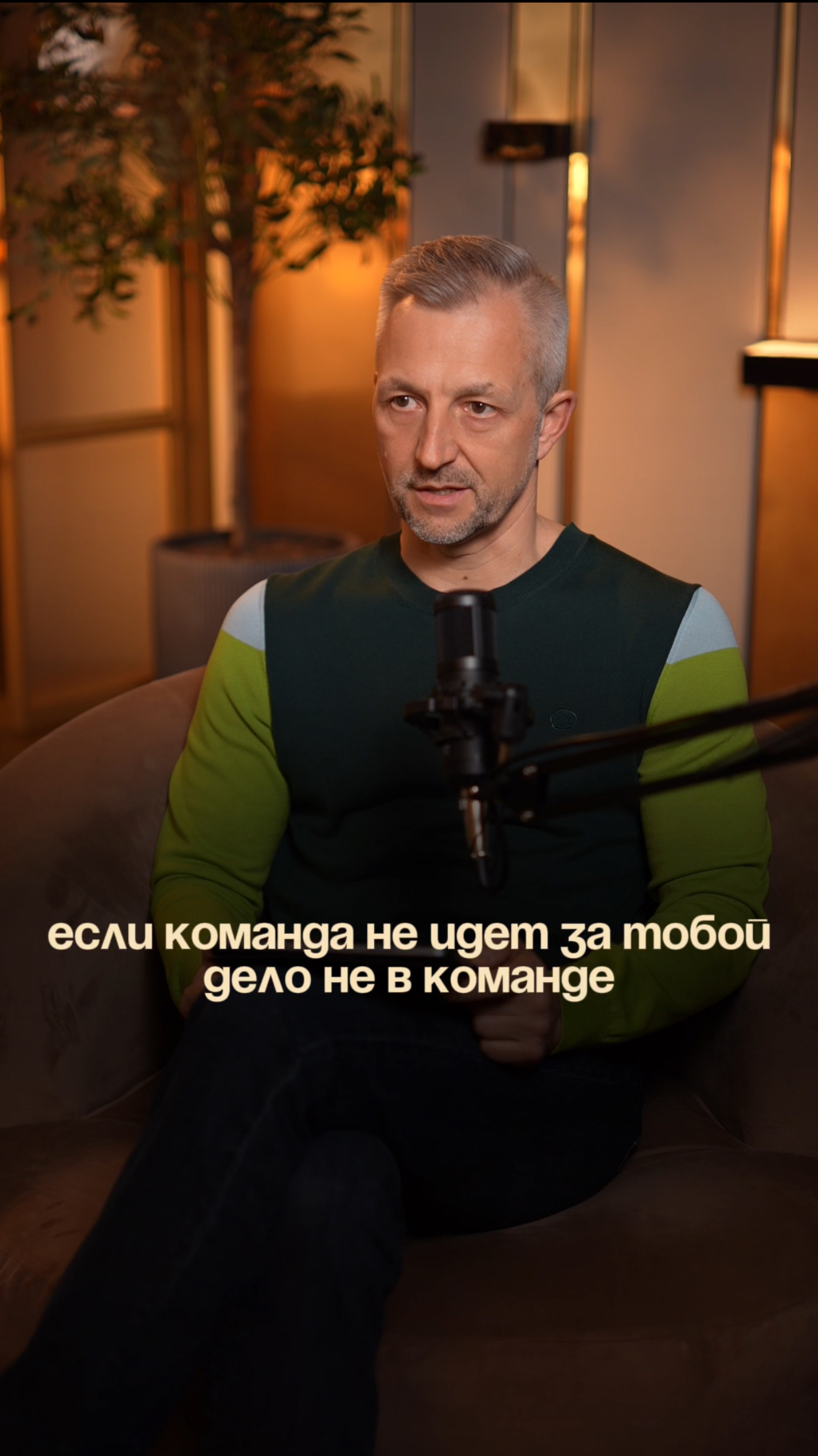 Почему команда не идет за тобой? #бизнес #масштабирование #успех #команда #лидерство #стратегия