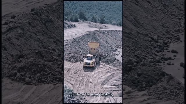 В карьере