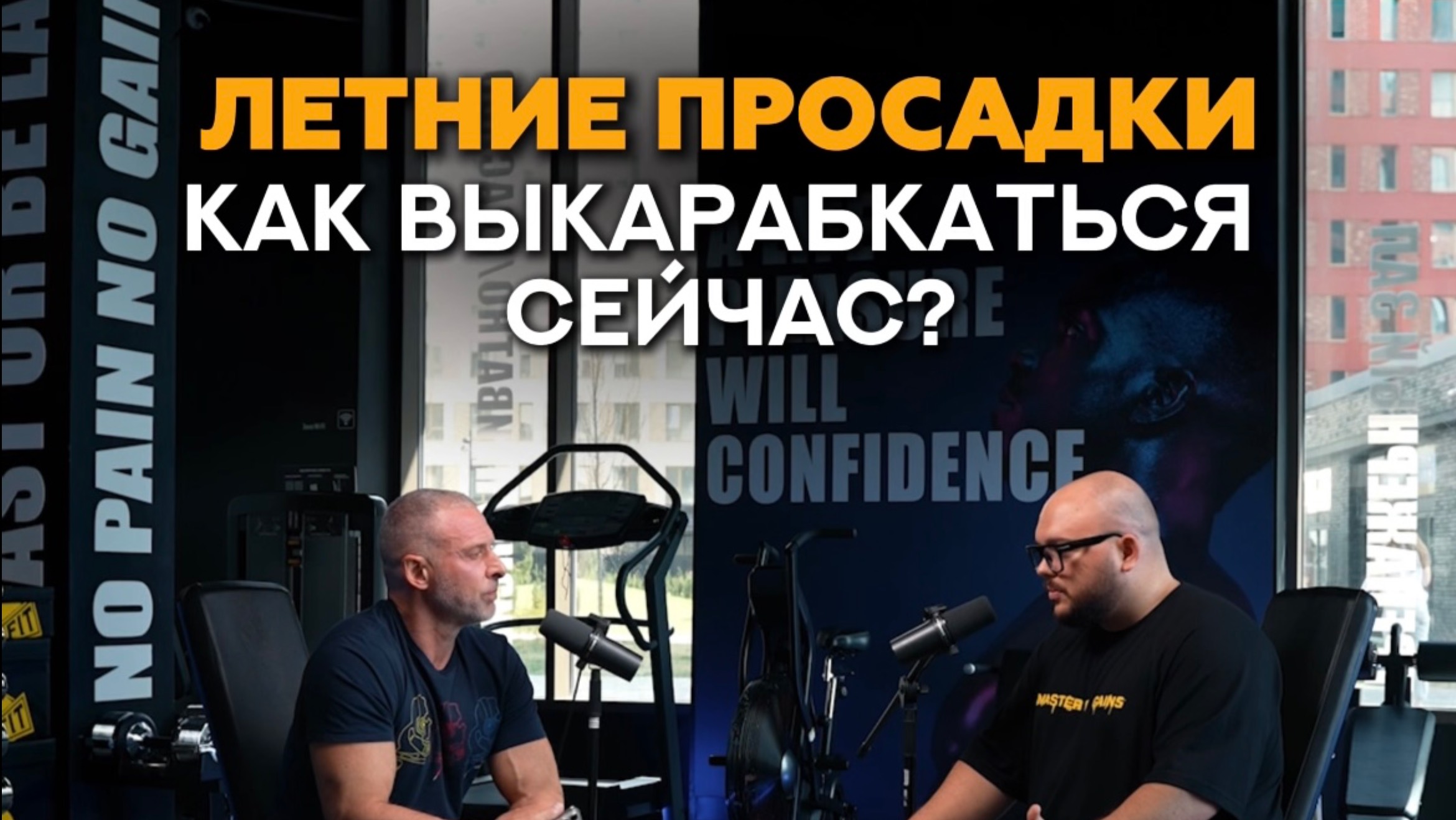 Как тренеру не слить продажи в текущий момент #фитнес #маркетинг #продажи #тренировки #спорт