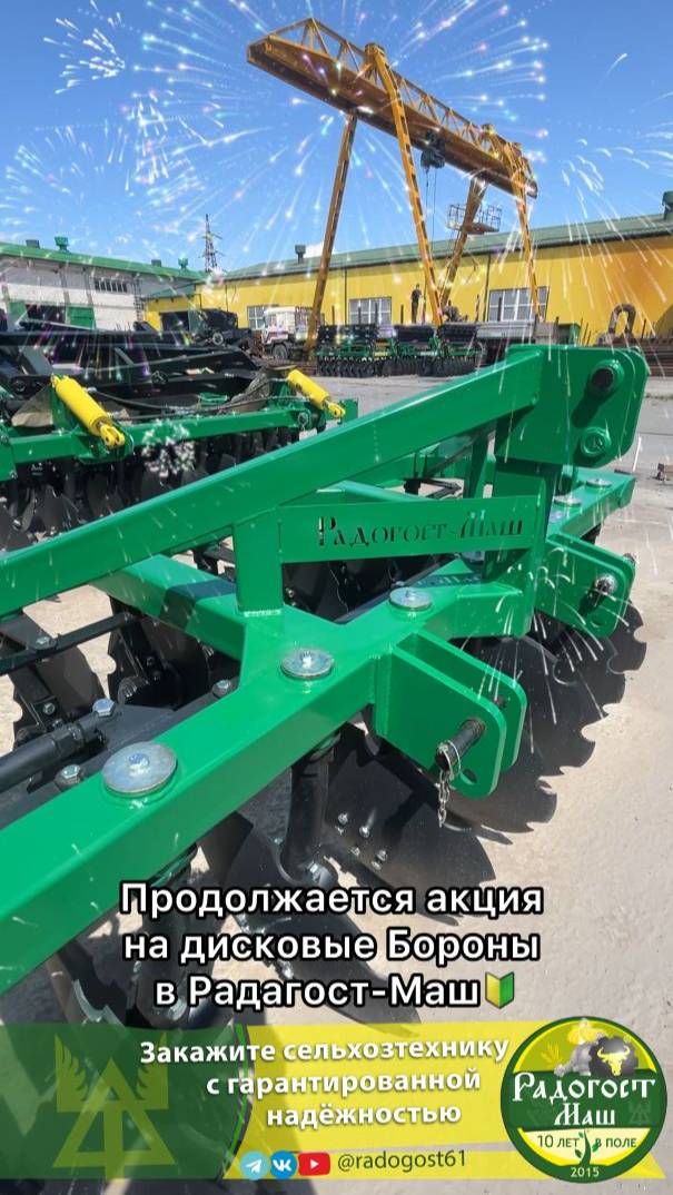 Дискаторы под МТЗ-80 со скидкой 5% от завода  #агротехнологии #радогостмаш #агро #farming #сельхоз