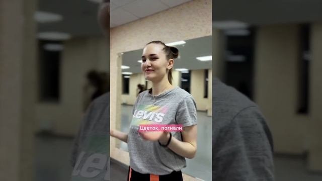 Легкий способ разнообразить свой танец