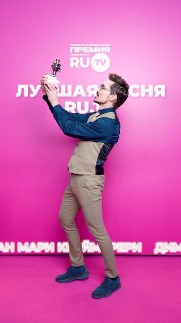 Дима Билан и Мари Краймбрери побеждают в номинации «Лучшая песня» 🔥