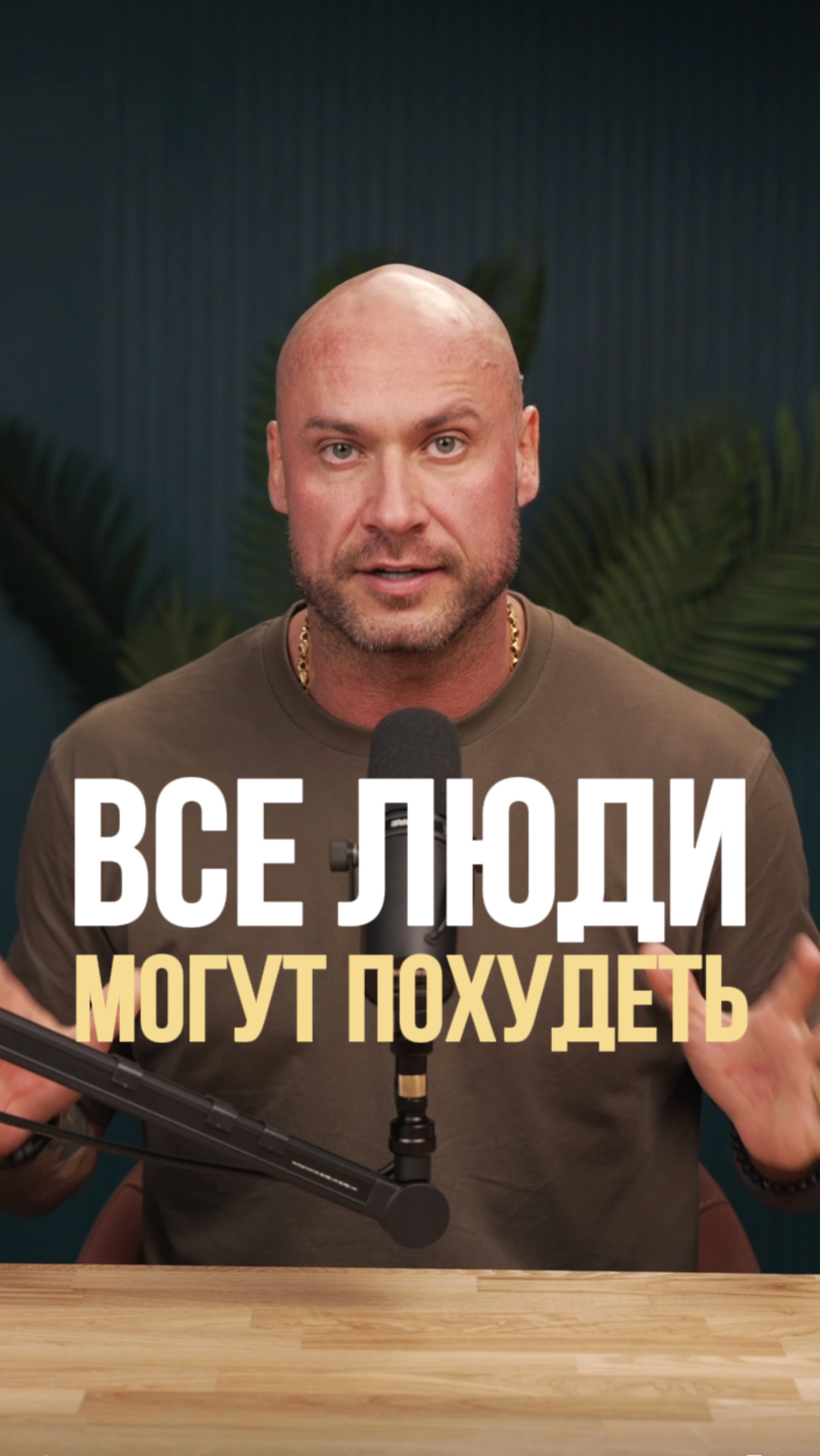 Каждая может похудеть на моей системе, независимо от веса — даже если у тебя 100 кг лишнего! 💪🎉
