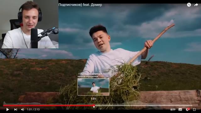 Огород ДомераРЕАКЦИЯ Домера На Клип BEFF - Домовой (Клип на 100.000 Подписчиков)