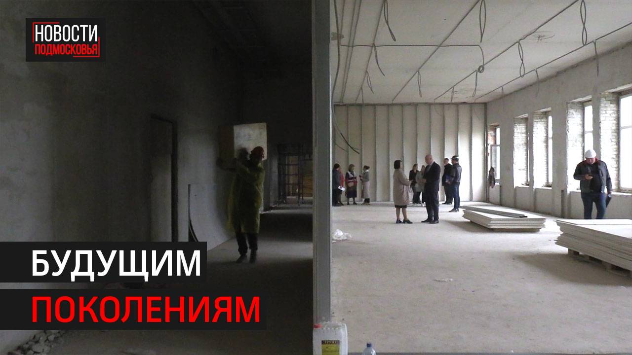 70-летнюю историю школы № 8 в Химках сохранят при капремонте // 360 Химки