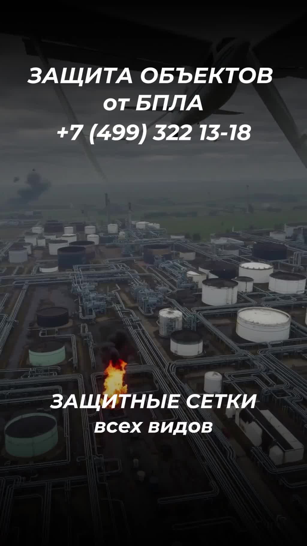 Защита от БПЛА сетка.  Звоните 8(499)322 13-08. sale@ezm1.ru