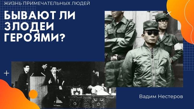 Бывают ли злодеи героями_